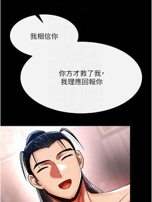 色鵰英雄傳：一捅天下 58-59話_58_05