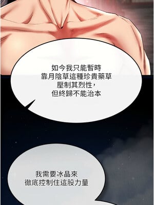 色鵰英雄傳：一捅天下 58-59話_58_06