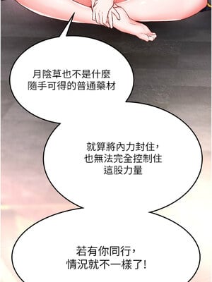 色鵰英雄傳：一捅天下 58-59話_58_07