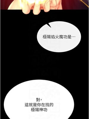 色鵰英雄傳：一捅天下 58-59話_58_09