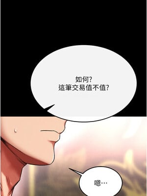 色鵰英雄傳：一捅天下 58-59話_58_10