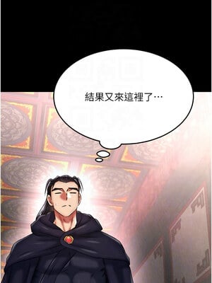 色鵰英雄傳：一捅天下 58-59話_58_11