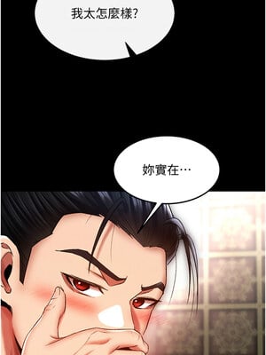 色鵰英雄傳：一捅天下 58-59話_58_12