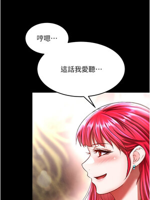 色鵰英雄傳：一捅天下 58-59話_58_14