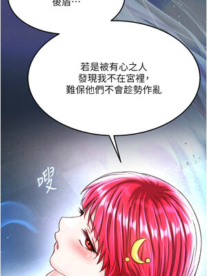 色鵰英雄傳：一捅天下 58-59話_58_15