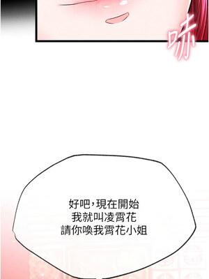 色鵰英雄傳：一捅天下 58-59話_58_17