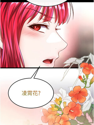 色鵰英雄傳：一捅天下 58-59話_59_01