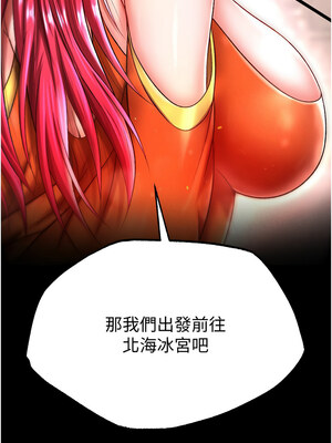 色鵰英雄傳：一捅天下 58-59話_59_02