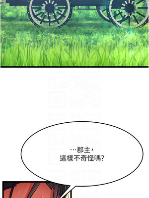 色鵰英雄傳：一捅天下 58-59話_59_04