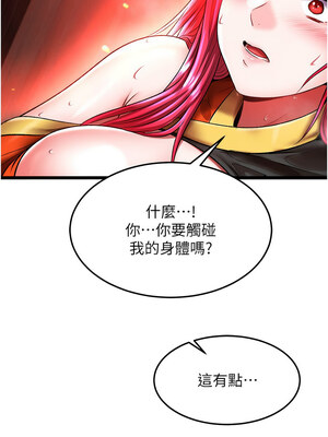色鵰英雄傳：一捅天下 58-59話_59_05