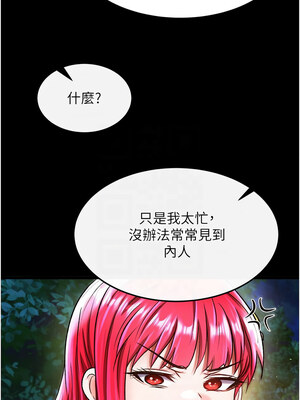 色鵰英雄傳：一捅天下 58-59話_59_10