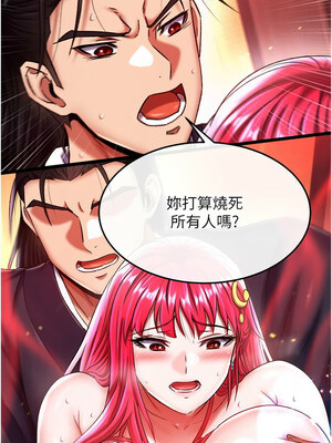 色鵰英雄傳：一捅天下 58-59話_59_15