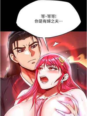 色鵰英雄傳：一捅天下 58-59話_59_16