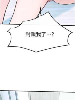 慾海交鋒 49-50話_49_02