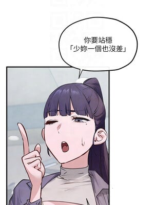 慾海交鋒 49-50話_49_05