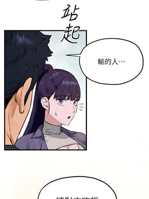 慾海交鋒 49-50話_49_06