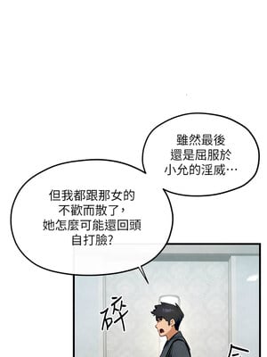 慾海交鋒 49-50話_49_07