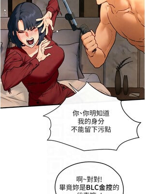 慾海交鋒 49-50話_50_04