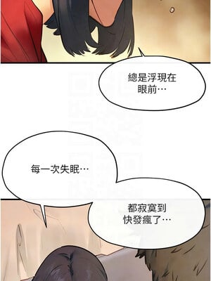 慾海交鋒 49-50話_50_07