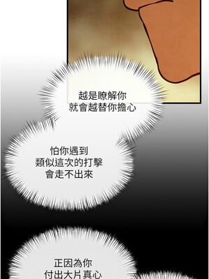 慾海交鋒 49-50話_50_08
