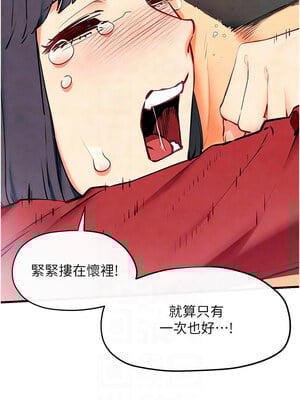 慾海交鋒 49-50話_50_10