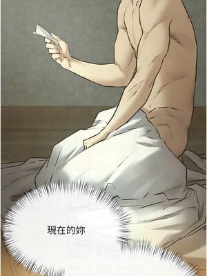 慾海交鋒 49-50話_50_12