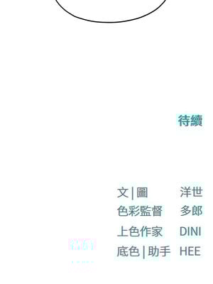 慾海交鋒 49-50話_50_17