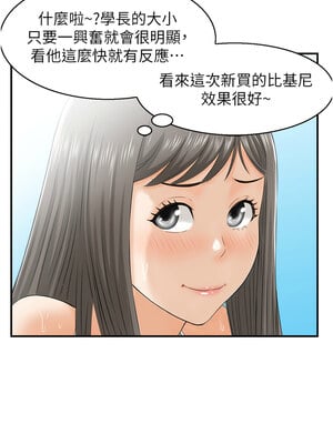 人妻控 21-22話_21_03