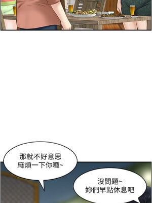 人妻控 21-22話_21_04