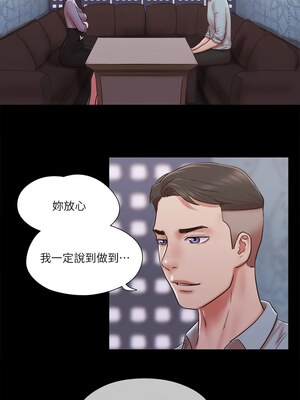 協議換愛(無碼版) 83-84話_83_07