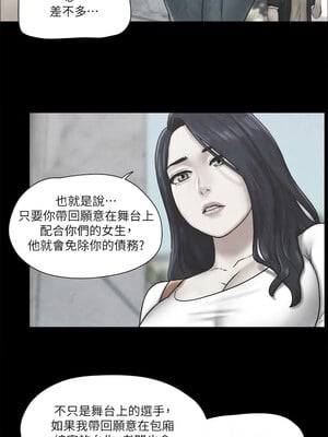 協議換愛(無碼版) 83-84話_83_08