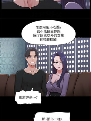 協議換愛(無碼版) 83-84話_84_04