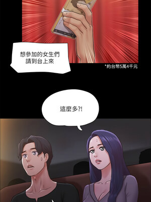 協議換愛(無碼版) 83-84話_84_05