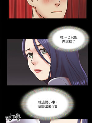 協議換愛(無碼版) 83-84話_84_09