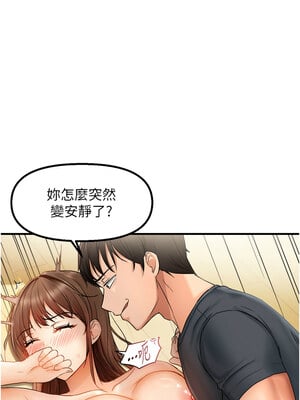 偏偏慾到妳 16-17話_16_06
