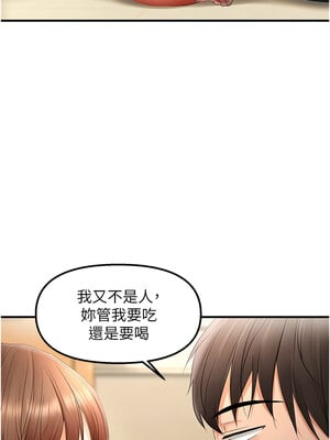 偏偏慾到妳 16-17話_16_07