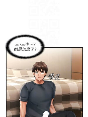 偏偏慾到妳 16-17話_16_11