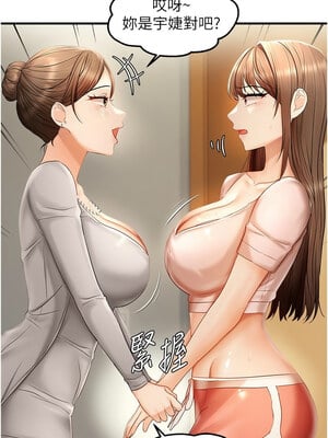 偏偏慾到妳 16-17話_17_02