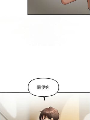 偏偏慾到妳 16-17話_17_11