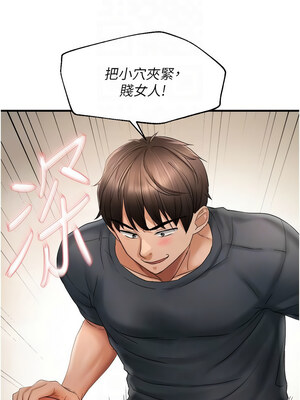偏偏慾到妳 16-17話_17_13