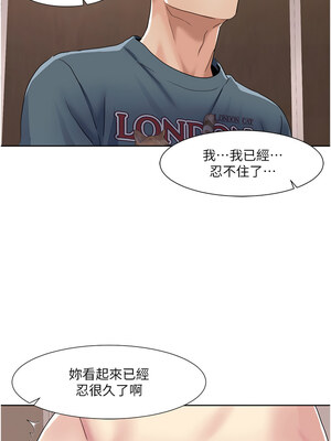 我的性福劇本 45-46話_45_2