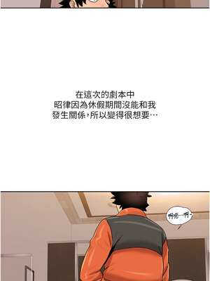 我的性福劇本 45-46話_45_3