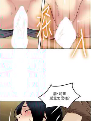 我的性福劇本 45-46話_46_01