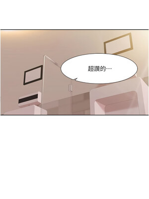我的性福劇本 45-46話_46_02
