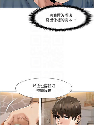 我的性福劇本 45-46話_46_03