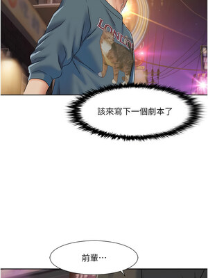 我的性福劇本 45-46話_46_06