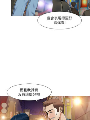 我的性福劇本 45-46話_46_09