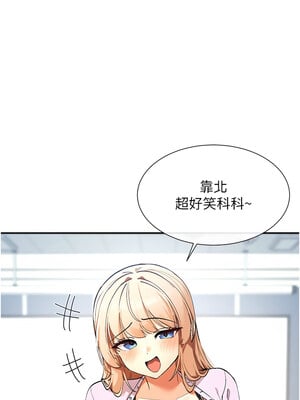 女神都在看這些？ 1-8話_01_02