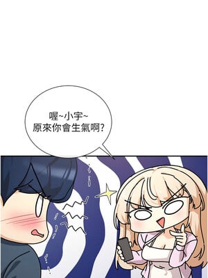女神都在看這些？ 1-8話_01_04
