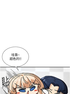 女神都在看這些？ 1-8話_01_07